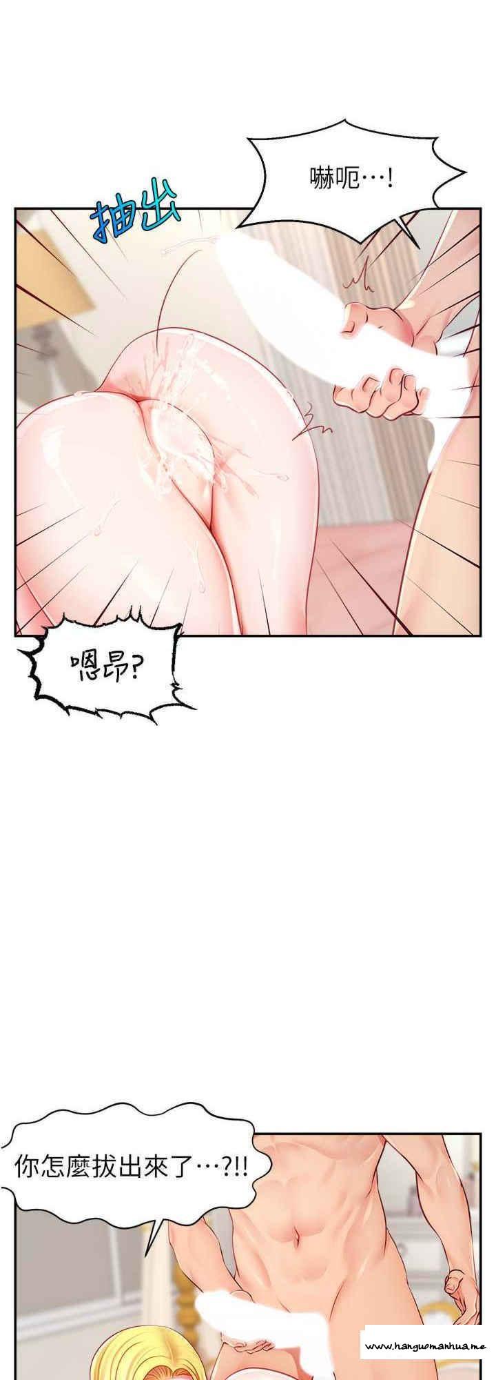 韩国漫画直播主的流量密码韩漫_直播主的流量密码-第5话-紧夹不放的喷水穴在线免费阅读-韩国漫画-第32张图片