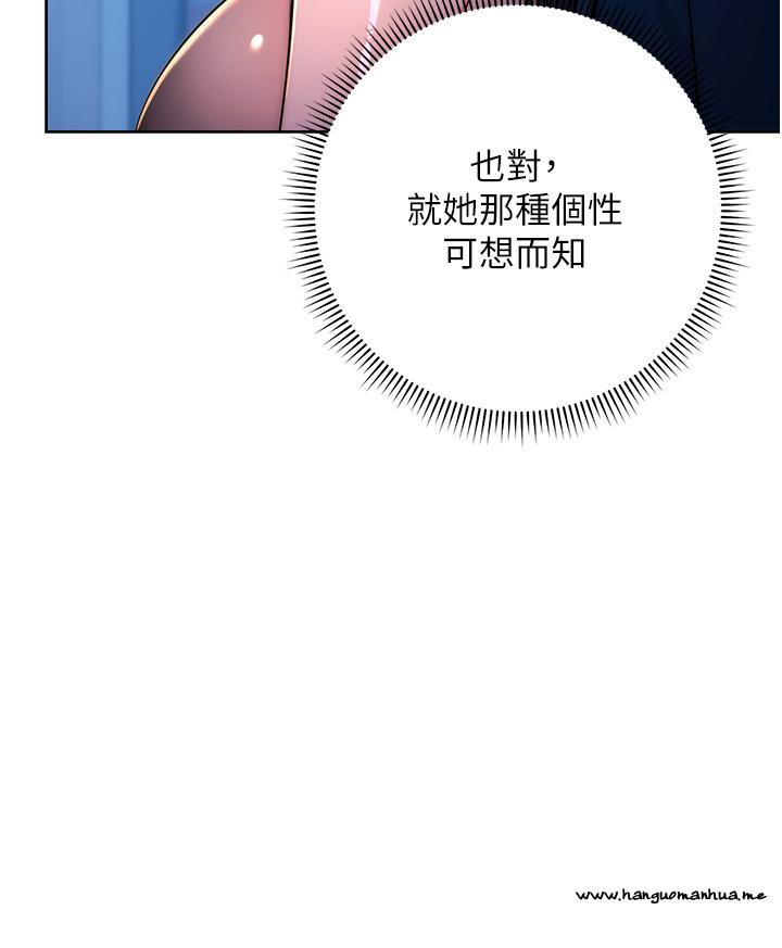 韩国漫画边缘人的复仇韩漫_边缘人的复仇-第2话-教训不饶人的嘴巴在线免费阅读-韩国漫画-第15张图片