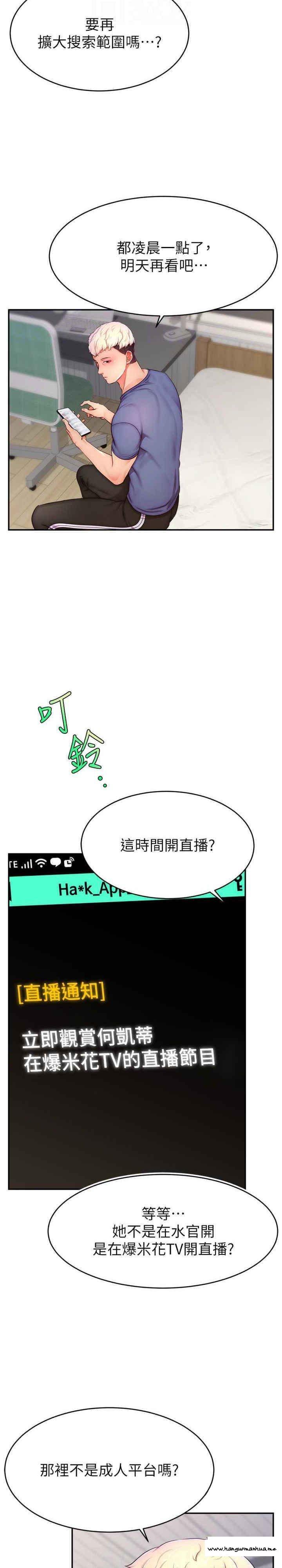 韩国漫画直播主的流量密码韩漫_直播主的流量密码-第7话-不能全裸…只能露两点在线免费阅读-韩国漫画-第19张图片