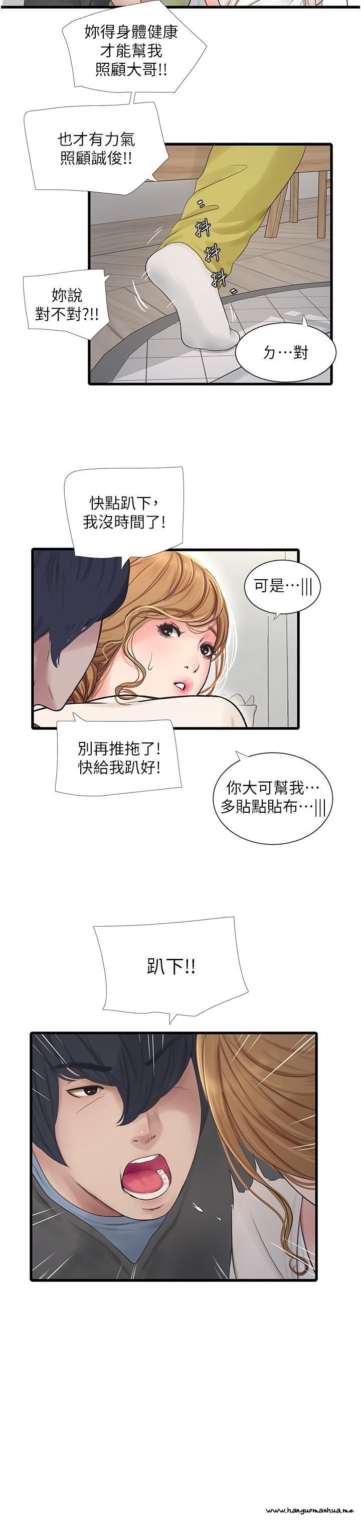 韩国漫画水电工日志韩漫_水电工日志-第2话-师傅的手真有巧劲在线免费阅读-韩国漫画-第3张图片