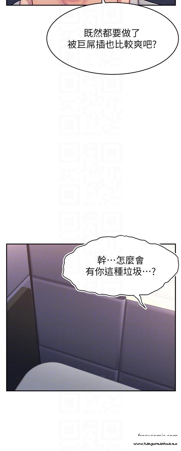 韩国漫画直播主的流量密码韩漫_直播主的流量密码-第2话-被巨屌猛打赏的直播主在线免费阅读-韩国漫画-第24张图片