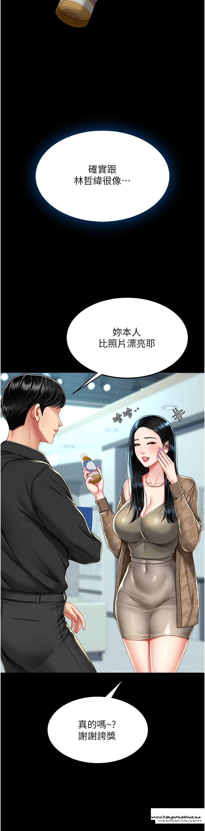 韩国漫画复仇母女丼韩漫_复仇母女丼-第36话-早已洪水暴发的蜜穴在线免费阅读-韩国漫画-第11张图片