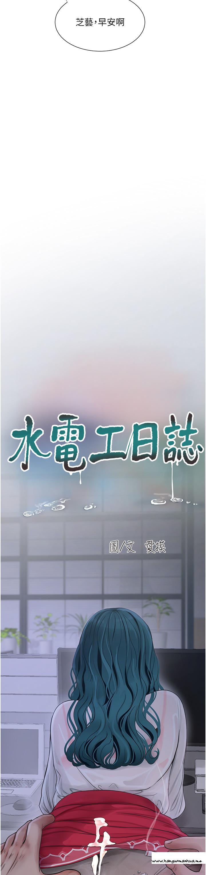 韩国漫画水电工日志韩漫_水电工日志-第8话-我就是妳们的发泄管道在线免费阅读-韩国漫画-第16张图片