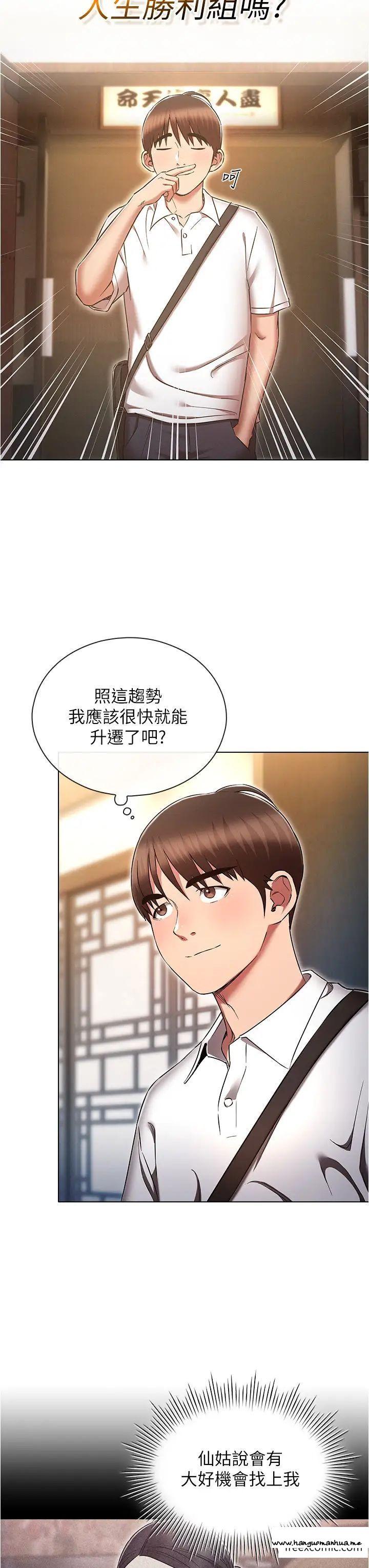 韩国漫画鲁蛇的多重宇宙韩漫_鲁蛇的多重宇宙-第63话-攻下安慧琳的大好机会在线免费阅读-韩国漫画-第3张图片