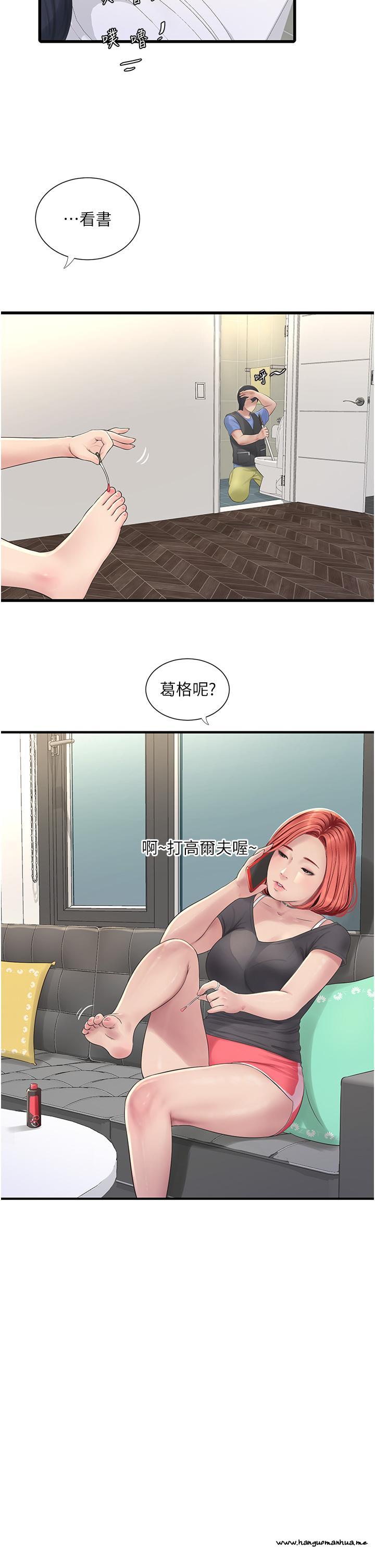 韩国漫画水电工日志韩漫_水电工日志-第8话-我就是妳们的发泄管道在线免费阅读-韩国漫画-第23张图片