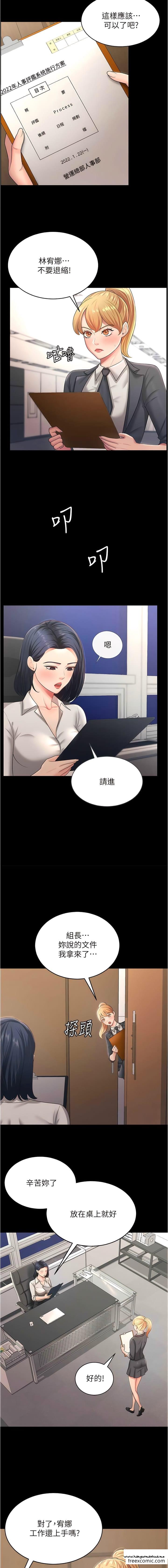 韩国漫画你老婆我收下了韩漫_你老婆我收下了-第11话-学习能被老公疼爱的技巧在线免费阅读-韩国漫画-第5张图片