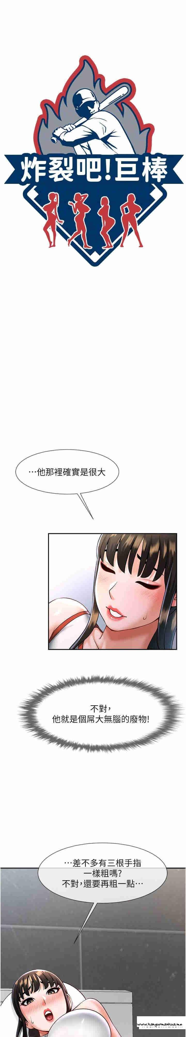 韩国漫画炸裂吧!巨棒韩漫_炸裂吧!巨棒-第8话-激发熟女满满母爱在线免费阅读-韩国漫画-第9张图片