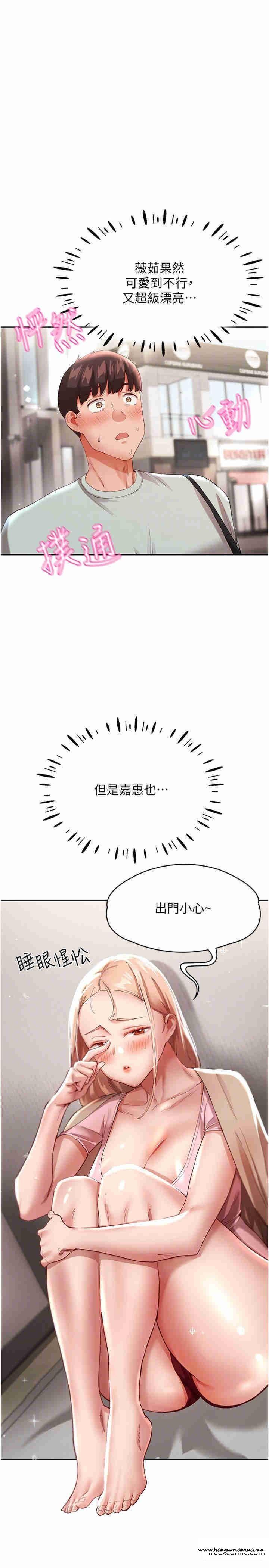 韩国漫画波涛汹涌的同居生活韩漫_波涛汹涌的同居生活-第29话-希望你能尽情抽送在线免费阅读-韩国漫画-第26张图片