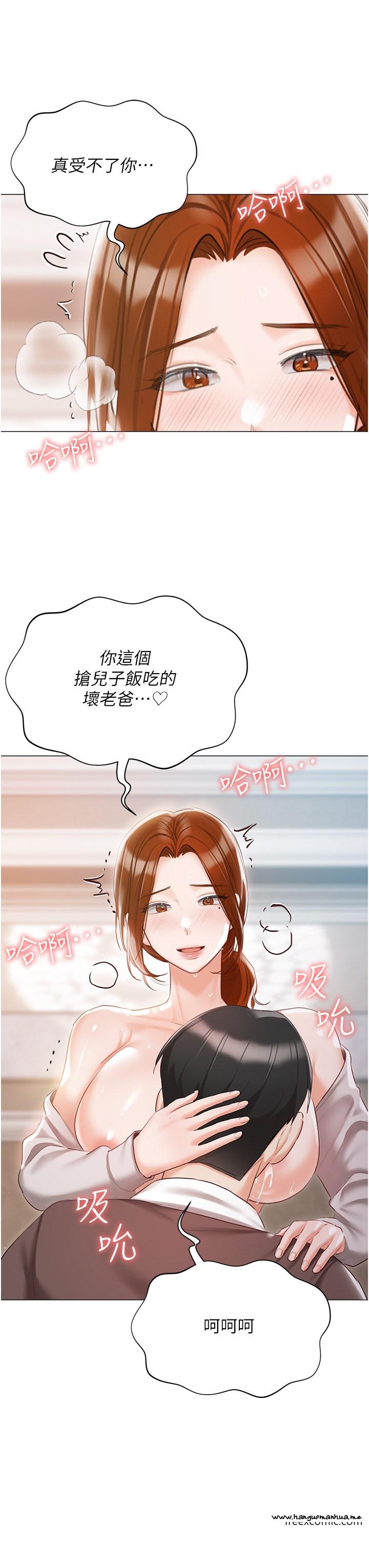 韩国漫画私宅女主人韩漫_私宅女主人-最终话-性福美满的家庭在线免费阅读-韩国漫画-第46张图片