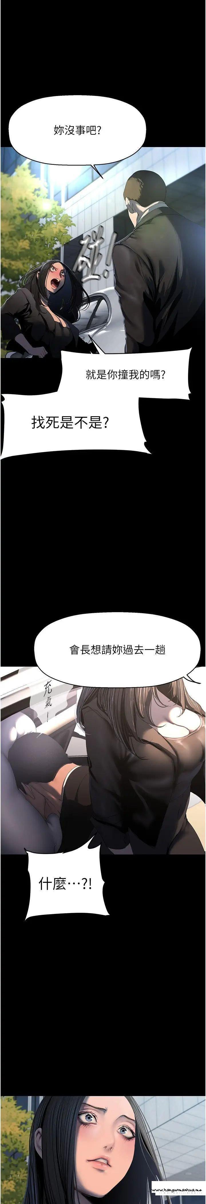 韩国漫画美丽新世界韩漫_美丽新世界-第222话-必须要付出的代价在线免费阅读-韩国漫画-第13张图片