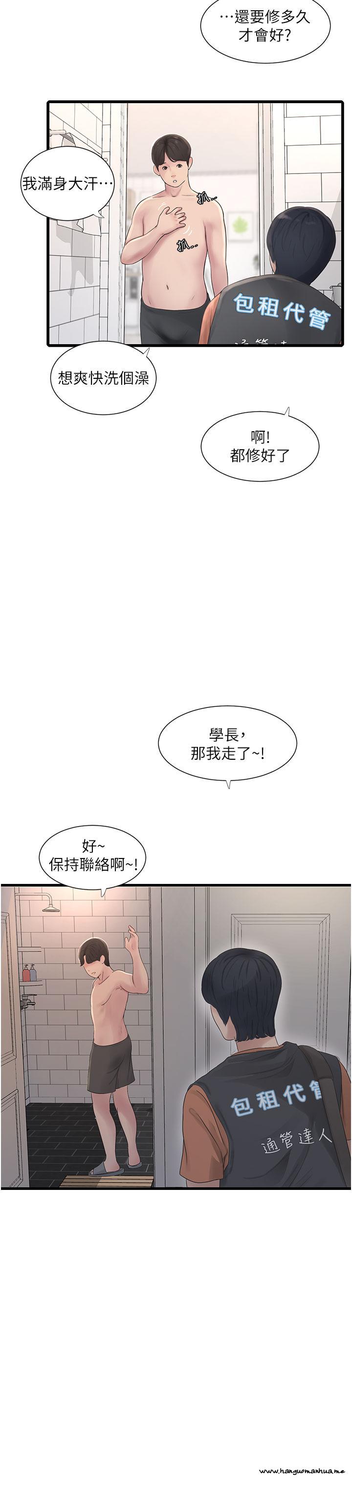 韩国漫画水电工日志韩漫_水电工日志-第6话-固定保养维持「性」福在线免费阅读-韩国漫画-第21张图片