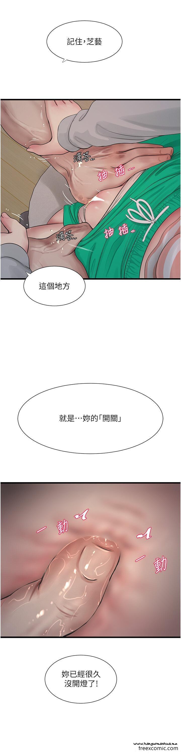 韩国漫画水电工日志韩漫_水电工日志-第17话-找到妳的开关了在线免费阅读-韩国漫画-第17张图片