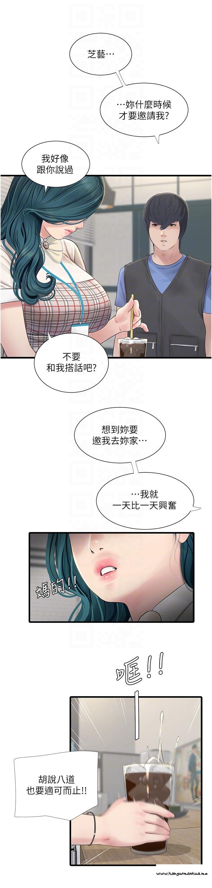 韩国漫画水电工日志韩漫_水电工日志-第9话-比触电还强烈的快感在线免费阅读-韩国漫画-第10张图片