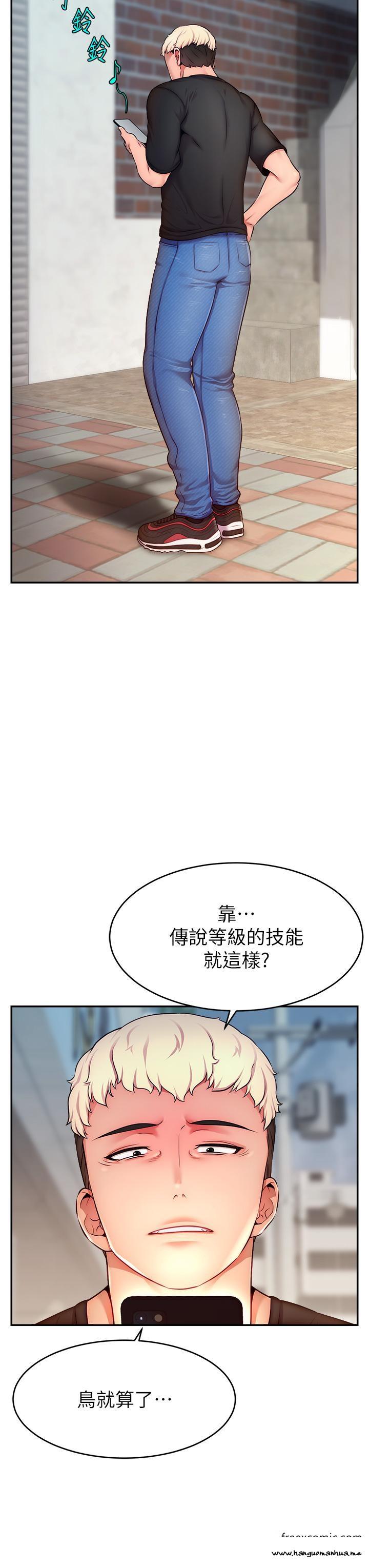 韩国漫画直播主的流量密码韩漫_直播主的流量密码-第3话-让人喊再一次的快感滋味在线免费阅读-韩国漫画-第51张图片