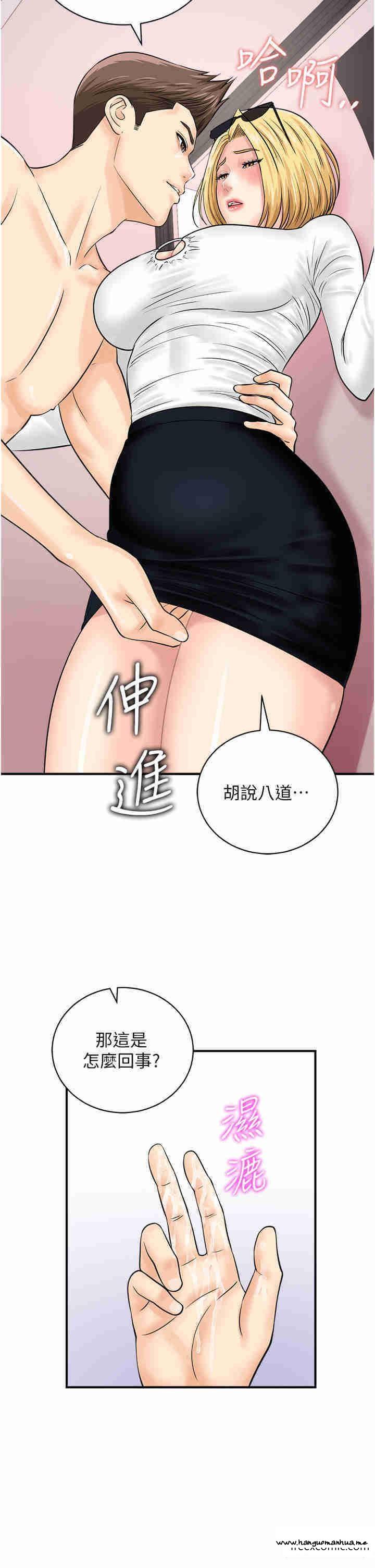 韩国漫画行动扫码鸡韩漫_行动扫码鸡-第27话-试衣间四脚兽在线免费阅读-韩国漫画-第41张图片