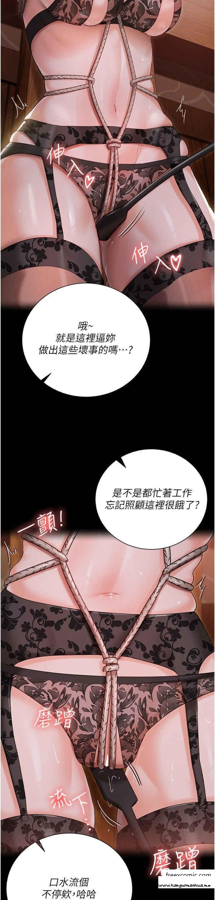 韩国漫画私宅女主人韩漫_私宅女主人-外传-第1话-用肉体付出代价在线免费阅读-韩国漫画-第31张图片