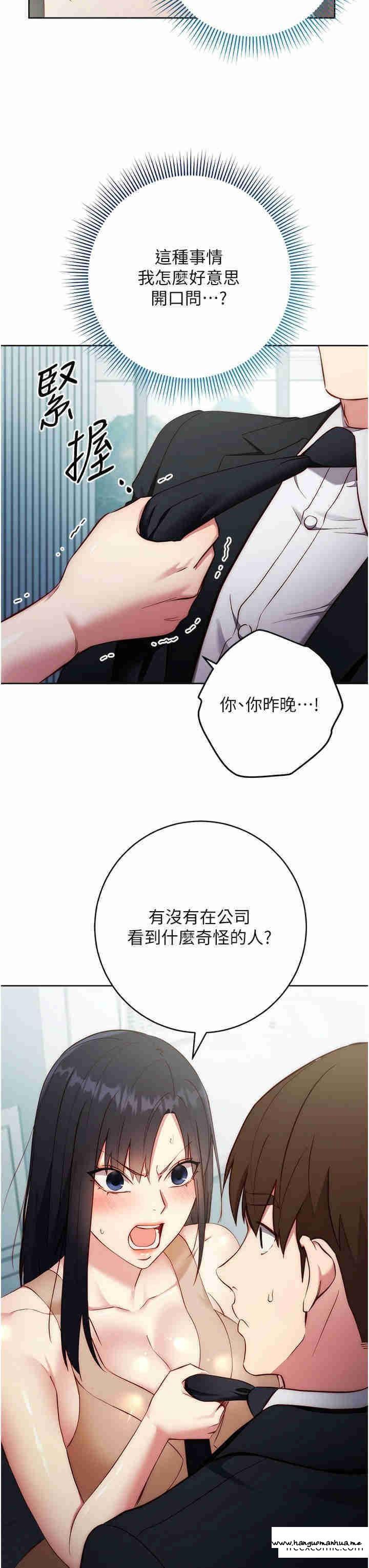 韩国漫画边缘人的复仇韩漫_边缘人的复仇-第4话-会议讲台上的咸猪手在线免费阅读-韩国漫画-第23张图片