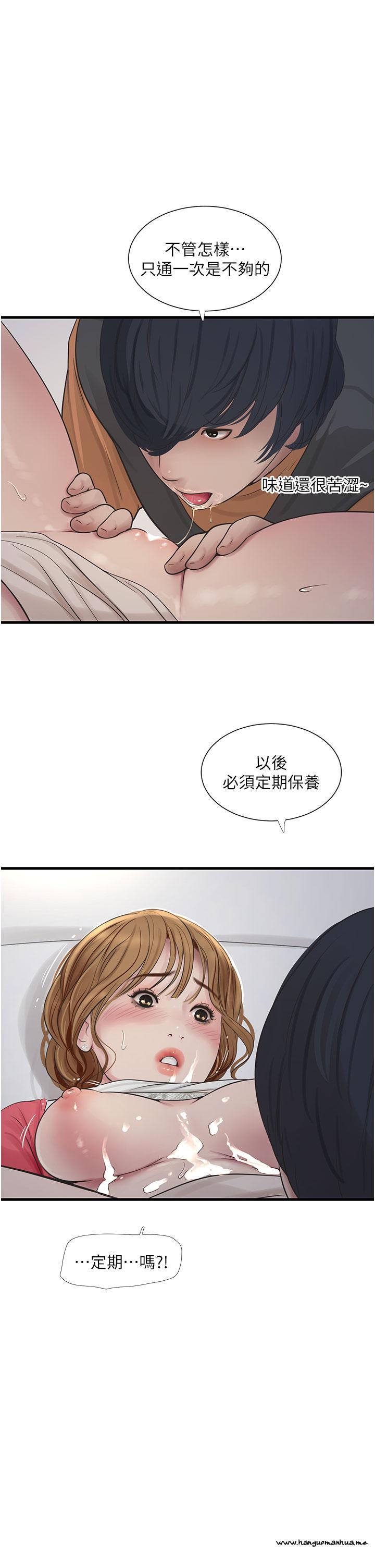 韩国漫画水电工日志韩漫_水电工日志-第7话-妳的寂寞我都懂在线免费阅读-韩国漫画-第3张图片