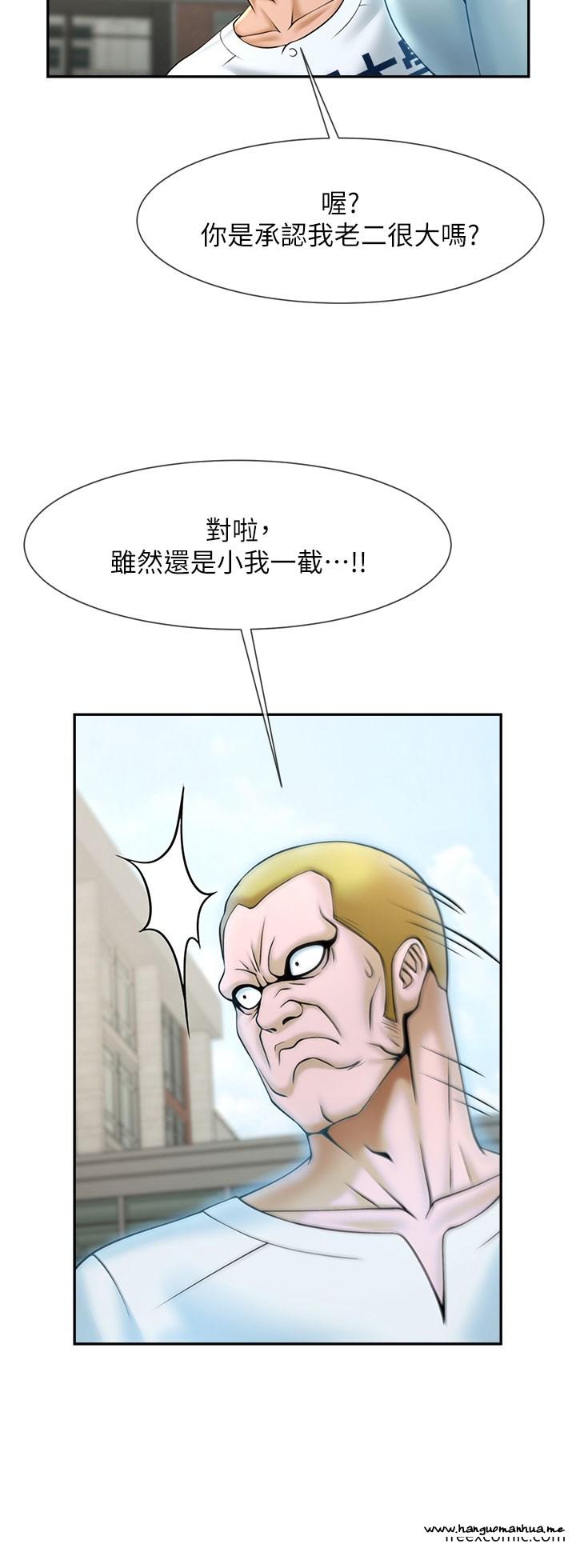 韩国漫画炸裂吧!巨棒韩漫_炸裂吧!巨棒-第11话-射到让我怀孕在线免费阅读-韩国漫画-第57张图片