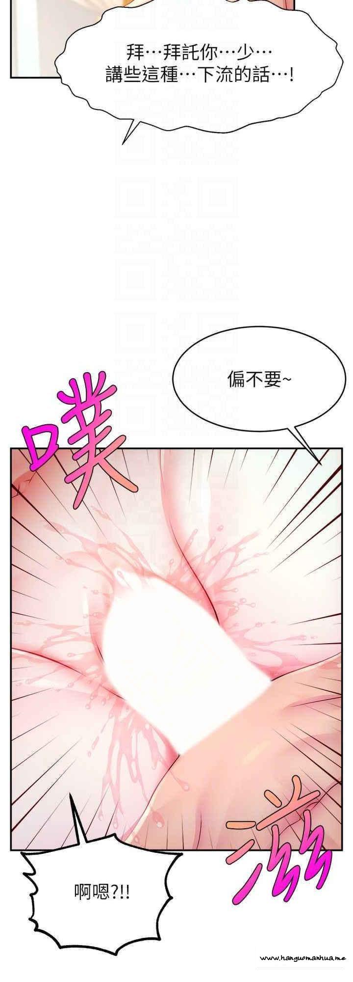 韩国漫画直播主的流量密码韩漫_直播主的流量密码-第5话-紧夹不放的喷水穴在线免费阅读-韩国漫画-第16张图片