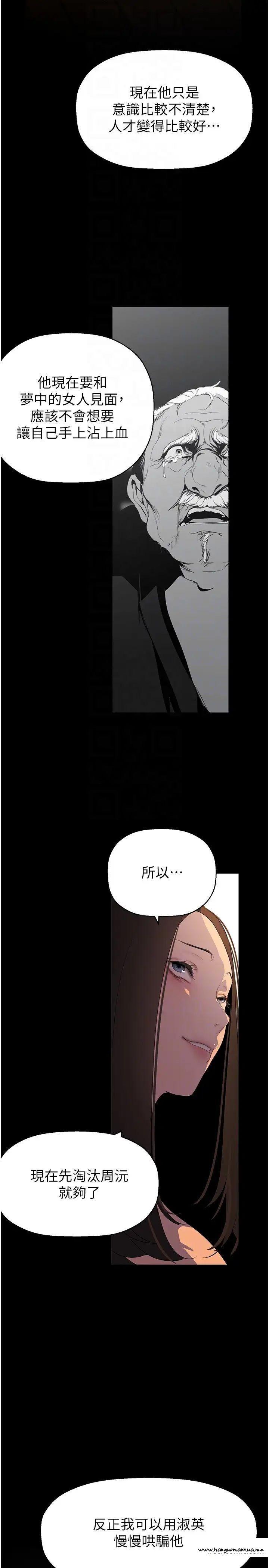 韩国漫画美丽新世界韩漫_美丽新世界-第222话-必须要付出的代价在线免费阅读-韩国漫画-第28张图片