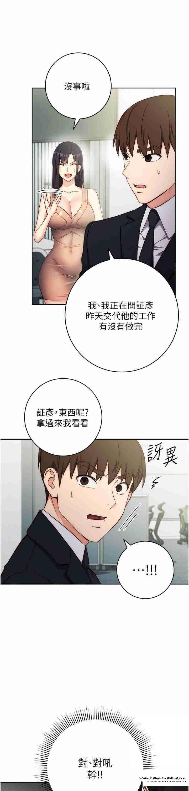 韩国漫画边缘人的复仇韩漫_边缘人的复仇-第4话-会议讲台上的咸猪手在线免费阅读-韩国漫画-第29张图片