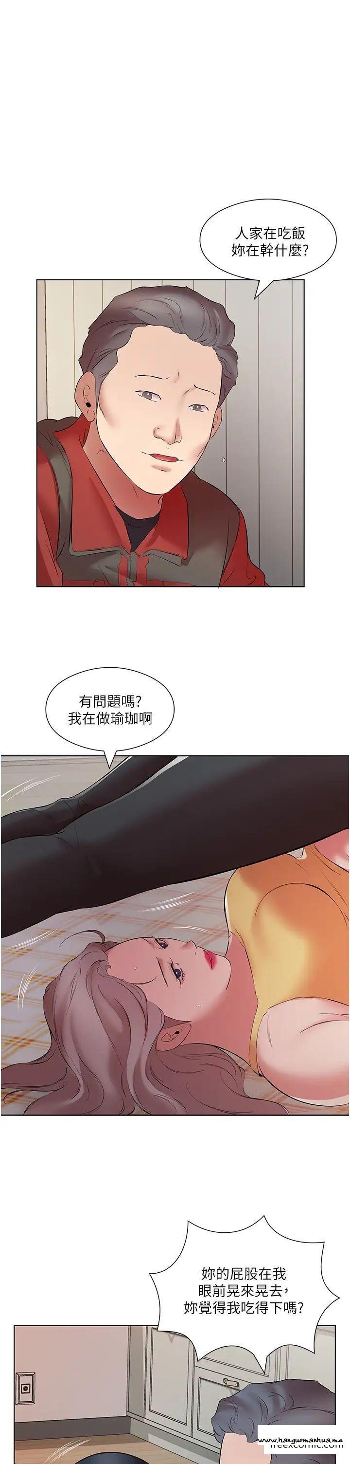 韩国漫画今天吃饱了吗？韩漫_今天吃饱了吗？-第16话-性爱瑜珈的奇效在线免费阅读-韩国漫画-第9张图片