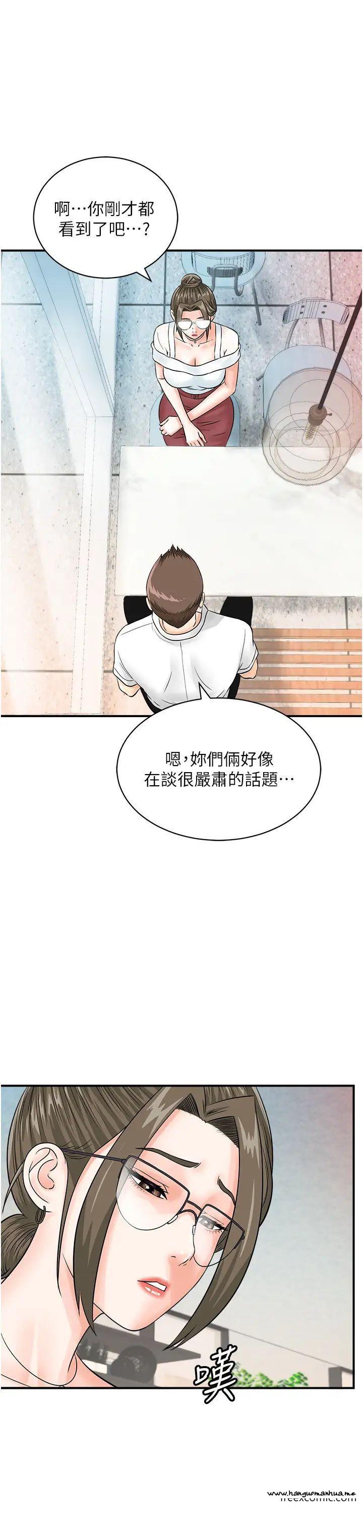 韩国漫画行动扫码鸡韩漫_行动扫码鸡-第29话-吻我最隐密的「那边」在线免费阅读-韩国漫画-第19张图片