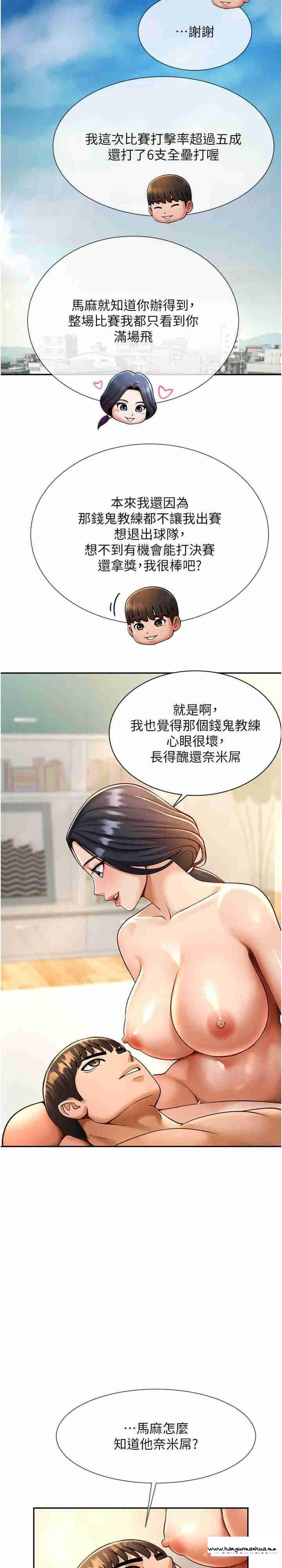 韩国漫画炸裂吧!巨棒韩漫_炸裂吧!巨棒-第8话-激发熟女满满母爱在线免费阅读-韩国漫画-第25张图片