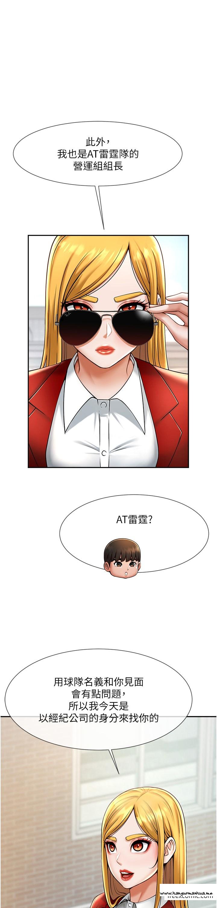 韩国漫画炸裂吧!巨棒韩漫_炸裂吧!巨棒-第11话-射到让我怀孕在线免费阅读-韩国漫画-第64张图片