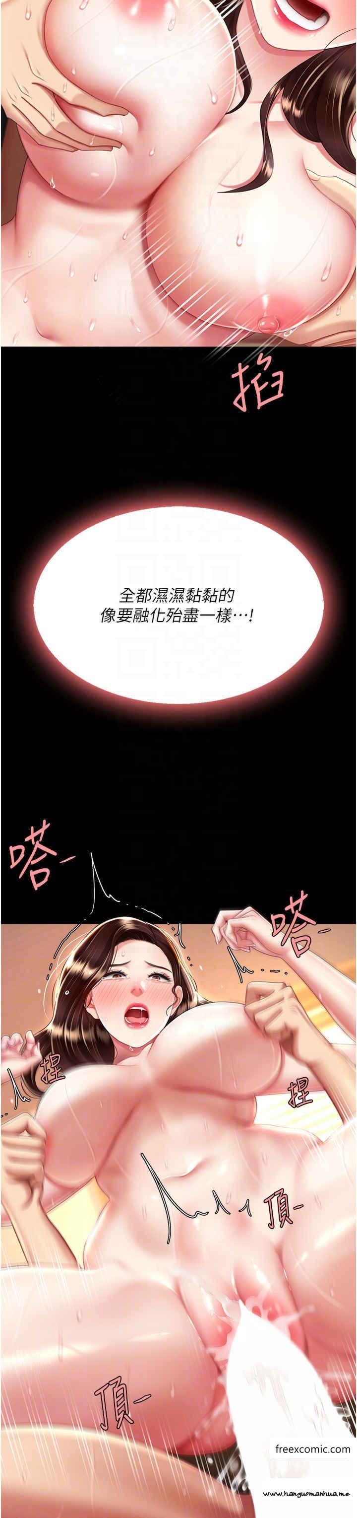 韩国漫画复仇母女丼韩漫_复仇母女丼-第34话-下面痒随时可以找我在线免费阅读-韩国漫画-第14张图片