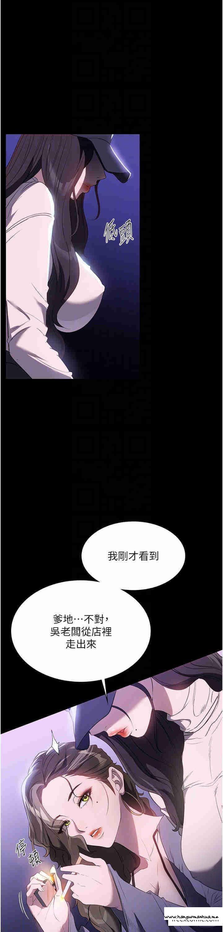 韩国漫画家政妇小姐姐韩漫_家政妇小姐姐-第51话-淫乱的占有欲在线免费阅读-韩国漫画-第10张图片