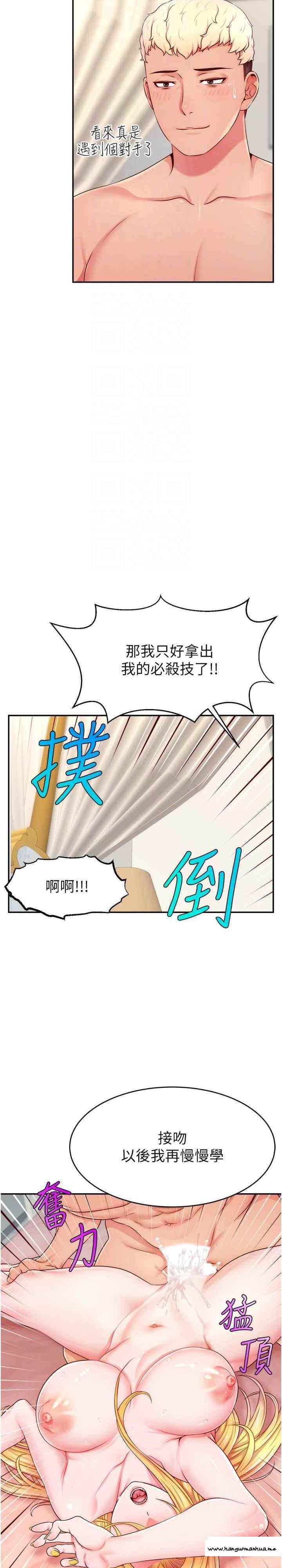 韩国漫画直播主的流量密码韩漫_直播主的流量密码-第6话-第一次被顶到最深处在线免费阅读-韩国漫画-第21张图片