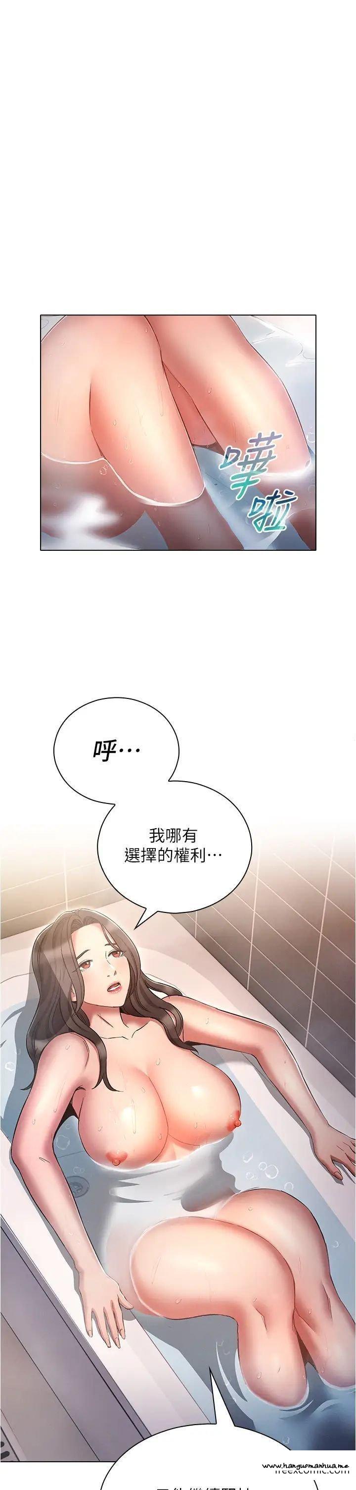 韩国漫画鲁蛇的多重宇宙韩漫_鲁蛇的多重宇宙-第63话-攻下安慧琳的大好机会在线免费阅读-韩国漫画-第25张图片