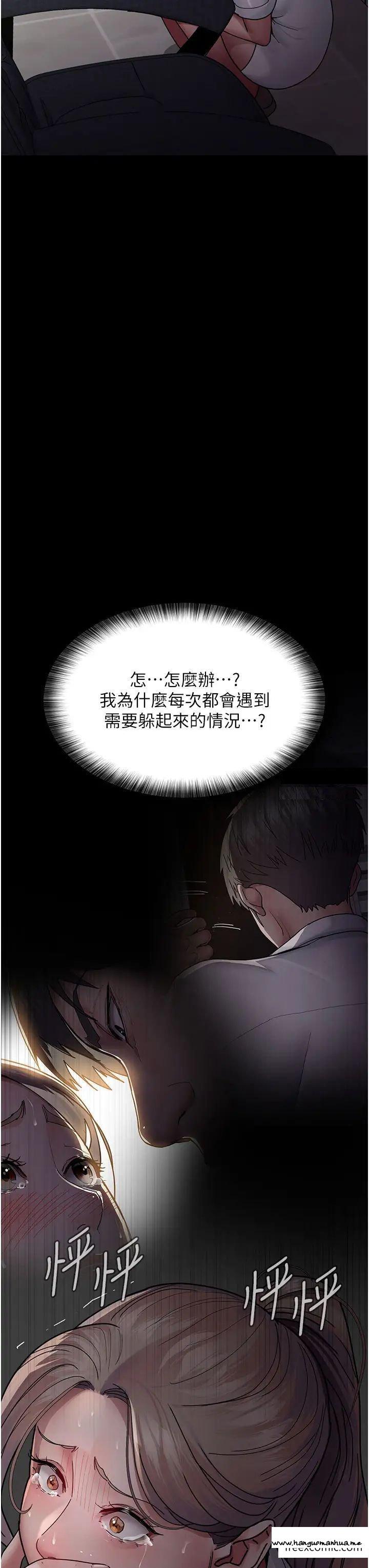 韩国漫画夜间诊疗室韩漫_夜间诊疗室-第38话-你竟敢搞大病人的肚子？在线免费阅读-韩国漫画-第38张图片