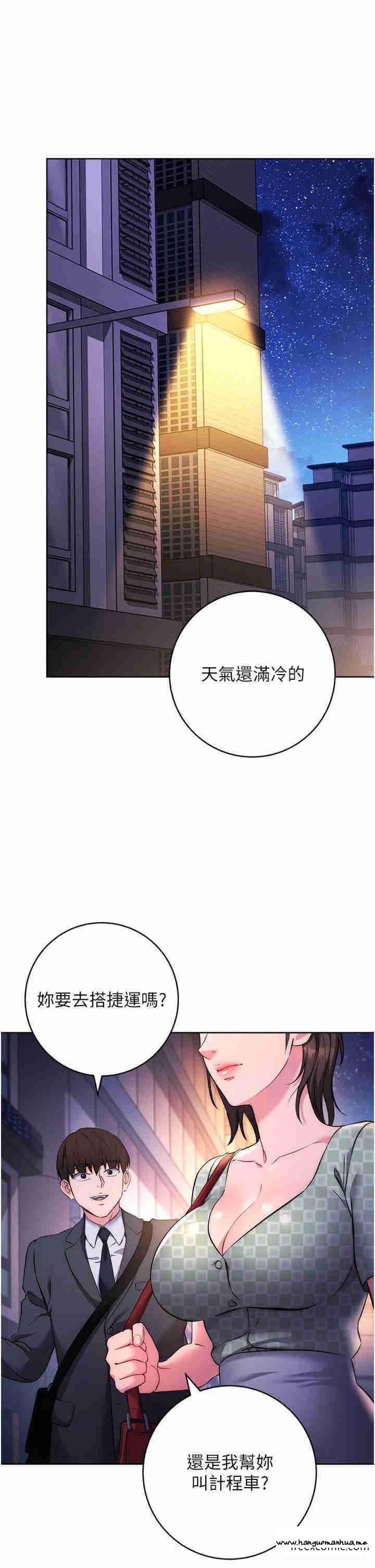 韩国漫画边缘人的复仇韩漫_边缘人的复仇-第7话-发出性暗示的女同事在线免费阅读-韩国漫画-第47张图片