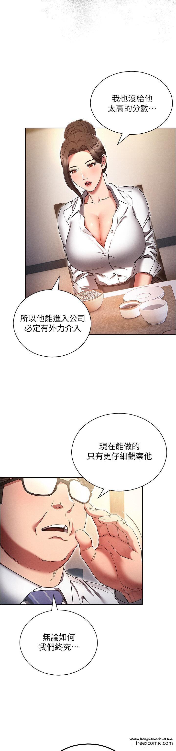 韩国漫画鲁蛇的多重宇宙韩漫_鲁蛇的多重宇宙-第62话-精心设计的鸿门宴在线免费阅读-韩国漫画-第27张图片