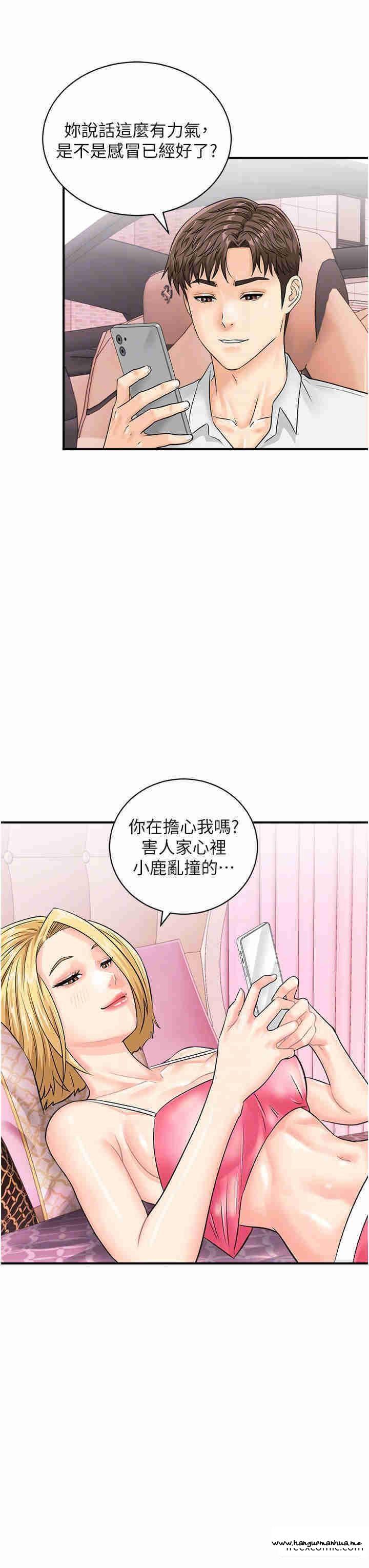 韩国漫画行动扫码鸡韩漫_行动扫码鸡-第27话-试衣间四脚兽在线免费阅读-韩国漫画-第22张图片