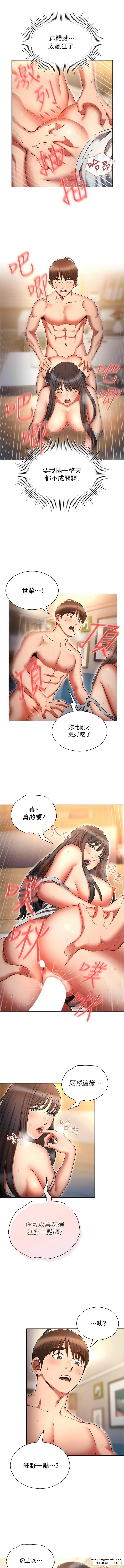 韩国漫画鲁蛇的多重宇宙韩漫_鲁蛇的多重宇宙-第60话-隐藏的抖m倾向在线免费阅读-韩国漫画-第5张图片