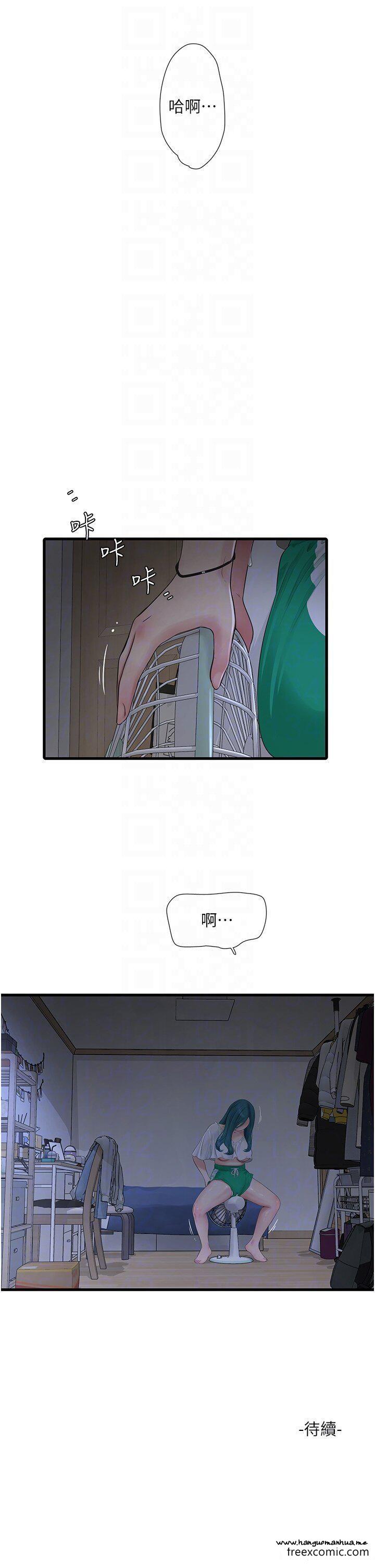 韩国漫画水电工日志韩漫_水电工日志-第18话-你今天好大在线免费阅读-韩国漫画-第34张图片