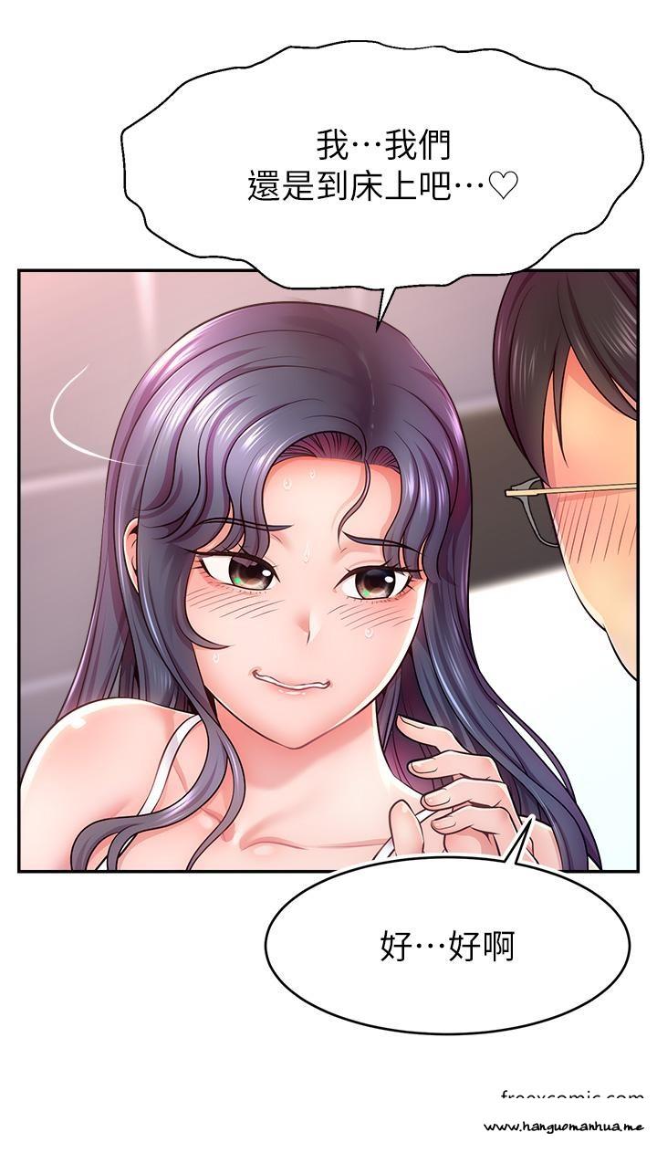 韩国漫画直播主的流量密码韩漫_直播主的流量密码-第1话-骇进女人的阴道里在线免费阅读-韩国漫画-第27张图片