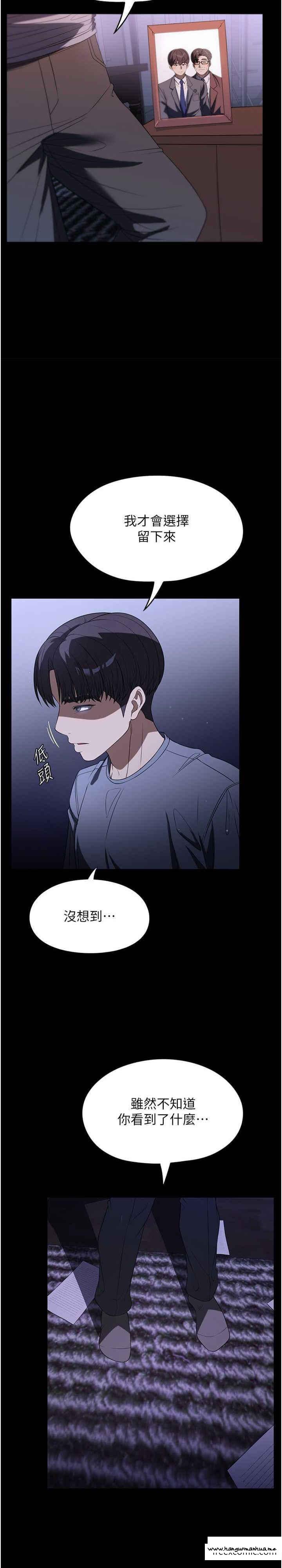 韩国漫画家政妇小姐姐韩漫_家政妇小姐姐-第53话-英雄救美的奖励在线免费阅读-韩国漫画-第2张图片