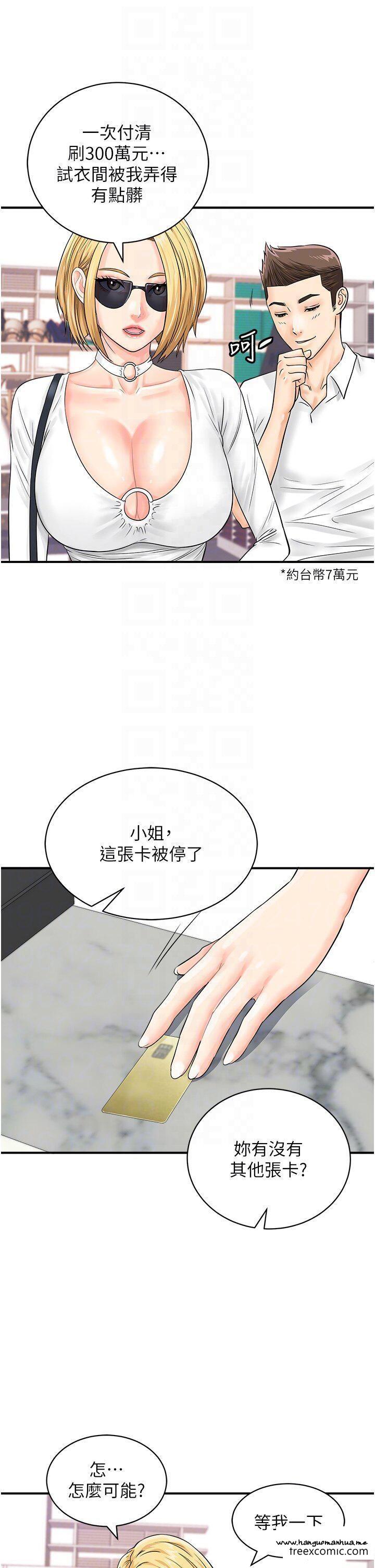 韩国漫画行动扫码鸡韩漫_行动扫码鸡-第28话-在百货公司试衣间激战在线免费阅读-韩国漫画-第28张图片