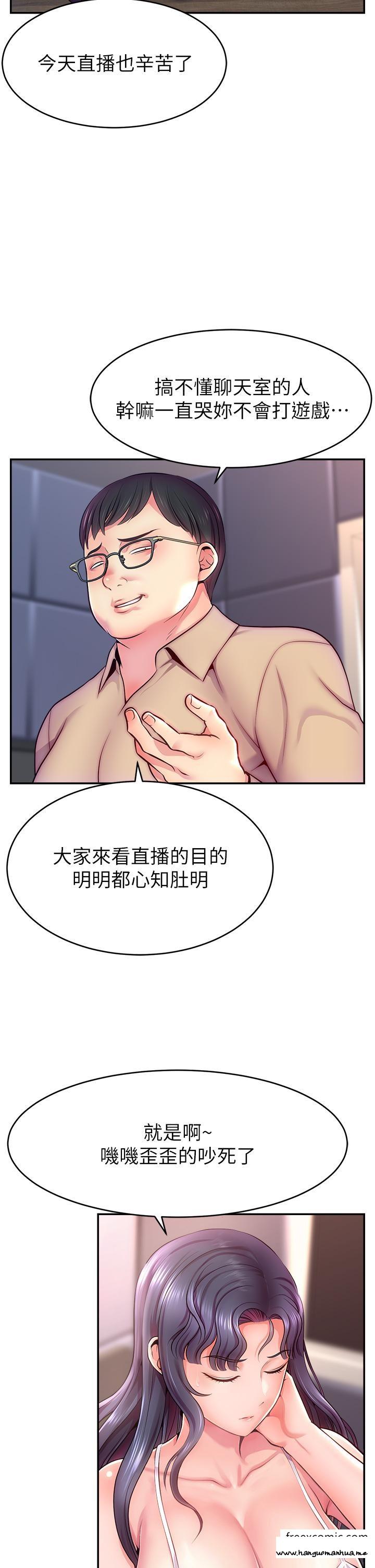 韩国漫画直播主的流量密码韩漫_直播主的流量密码-第1话-骇进女人的阴道里在线免费阅读-韩国漫画-第21张图片