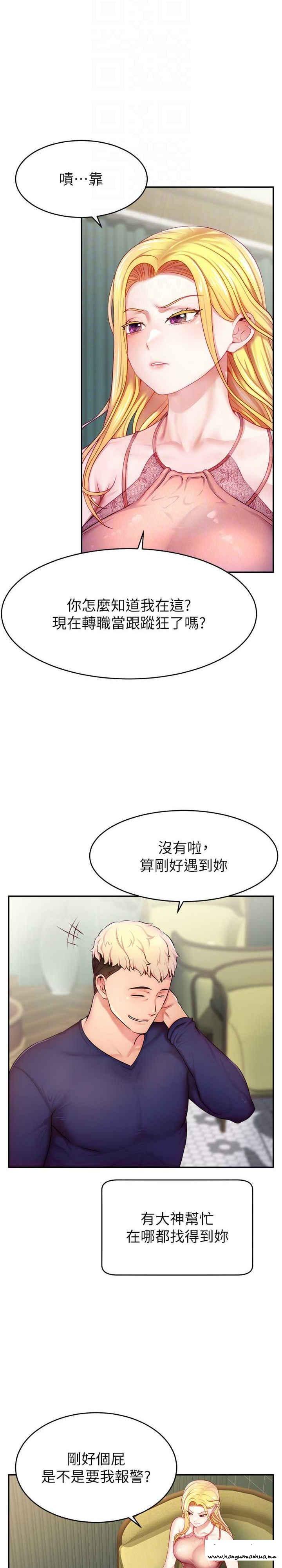 韩国漫画直播主的流量密码韩漫_直播主的流量密码-第4话-任务：征服高傲女王在线免费阅读-韩国漫画-第5张图片