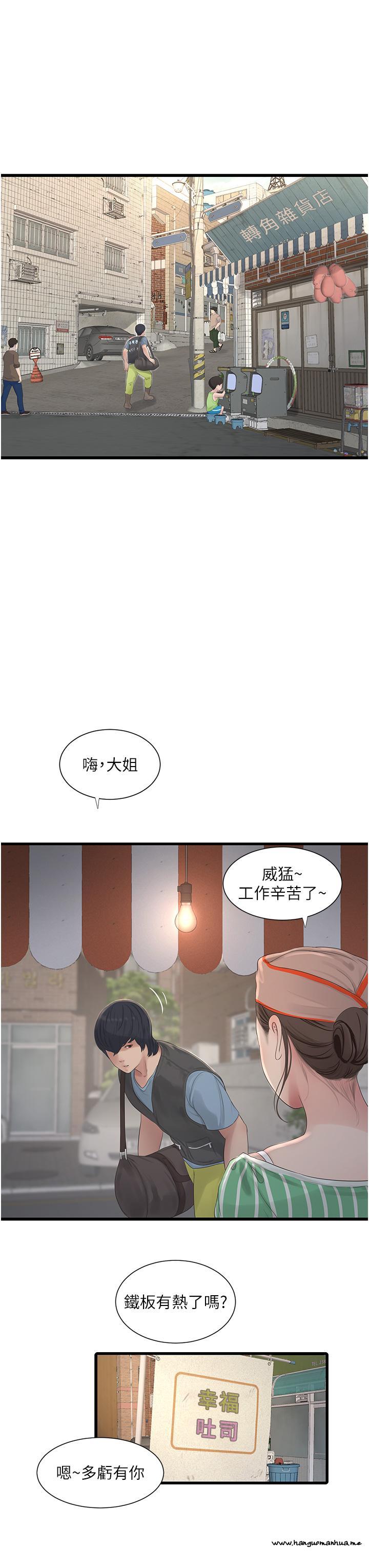 韩国漫画水电工日志韩漫_水电工日志-第1话-太太~我是来通水管的在线免费阅读-韩国漫画-第15张图片