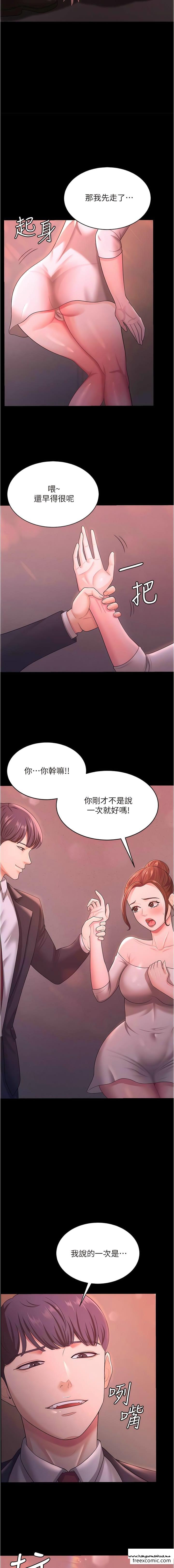 韩国漫画你老婆我收下了韩漫_你老婆我收下了-第11话-学习能被老公疼爱的技巧在线免费阅读-韩国漫画-第13张图片