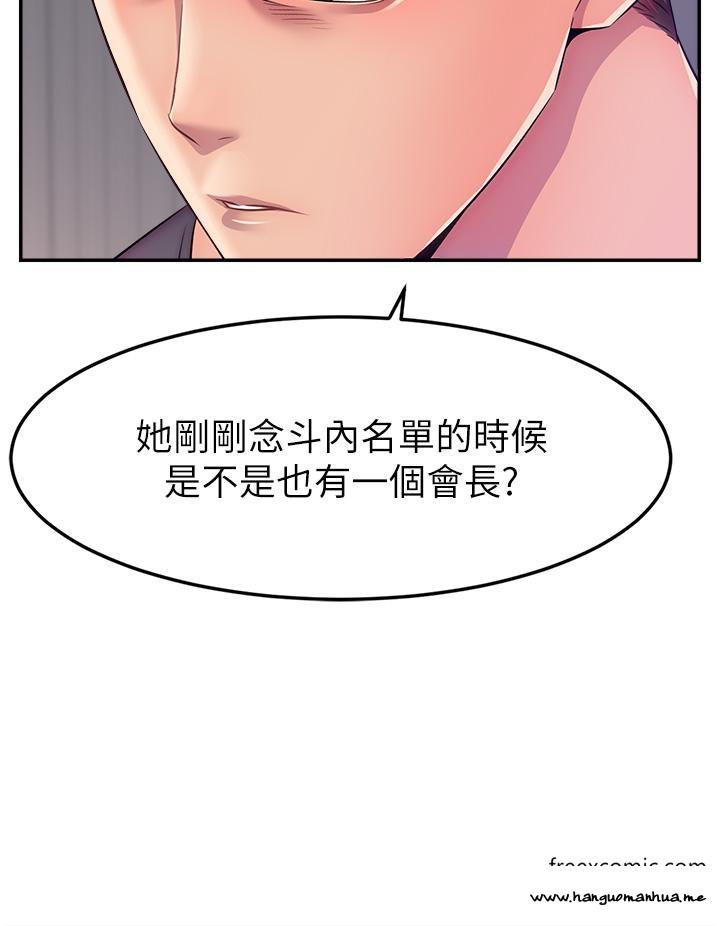 韩国漫画直播主的流量密码韩漫_直播主的流量密码-第1话-骇进女人的阴道里在线免费阅读-韩国漫画-第23张图片