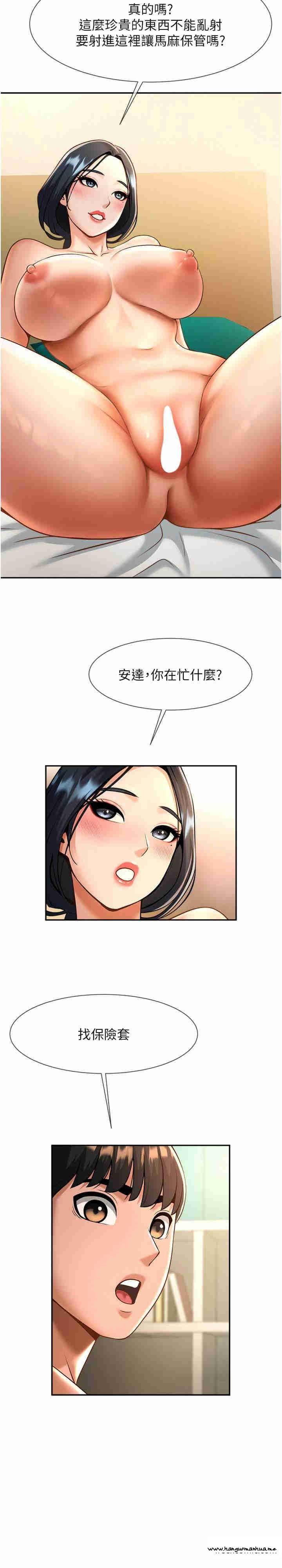 韩国漫画炸裂吧!巨棒韩漫_炸裂吧!巨棒-第8话-激发熟女满满母爱在线免费阅读-韩国漫画-第31张图片