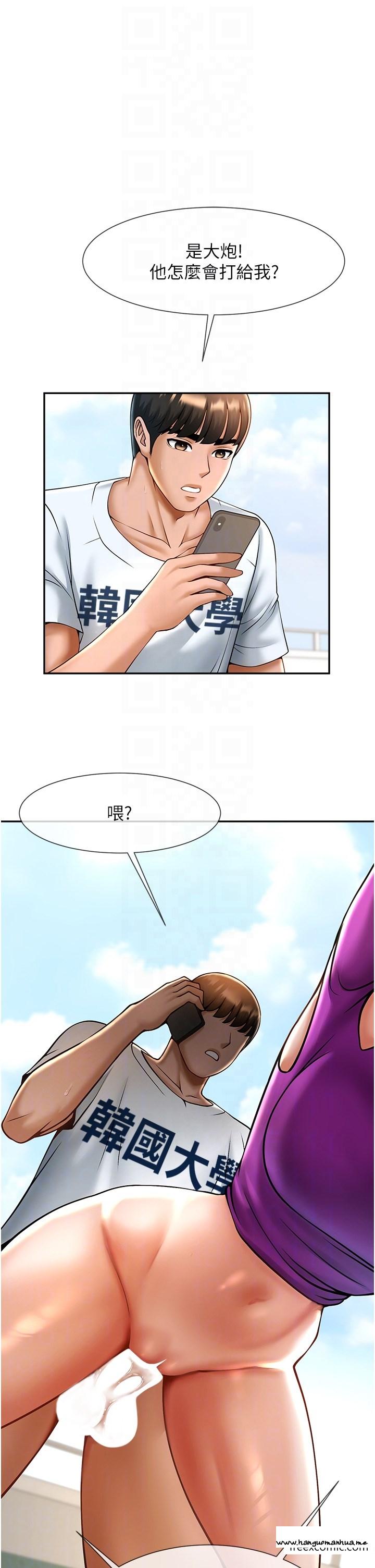 韩国漫画炸裂吧!巨棒韩漫_炸裂吧!巨棒-第11话-射到让我怀孕在线免费阅读-韩国漫画-第26张图片